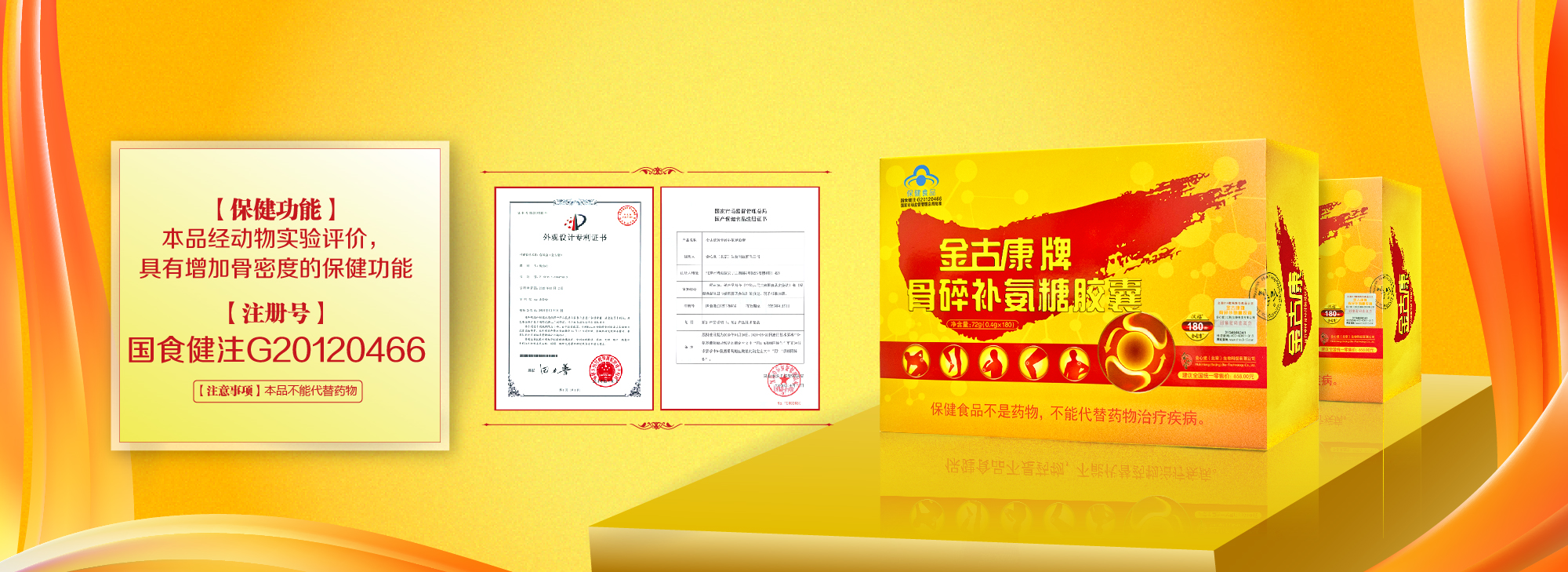 金古康