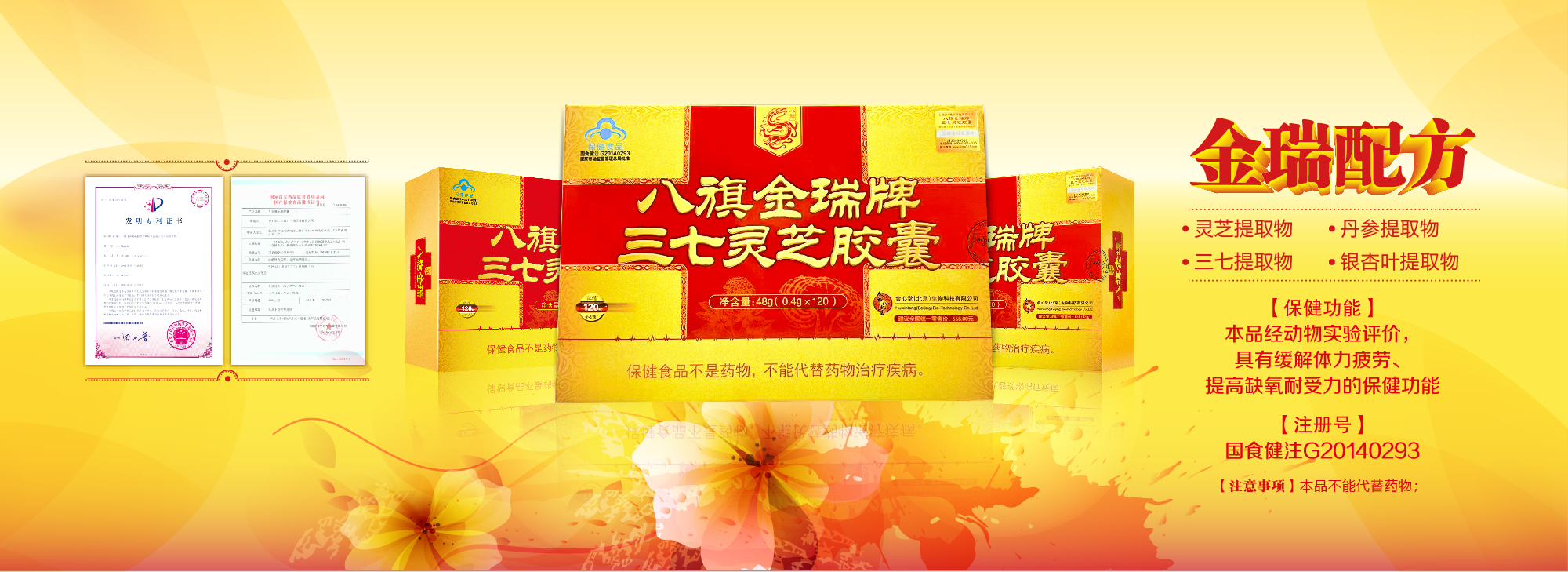 八旗