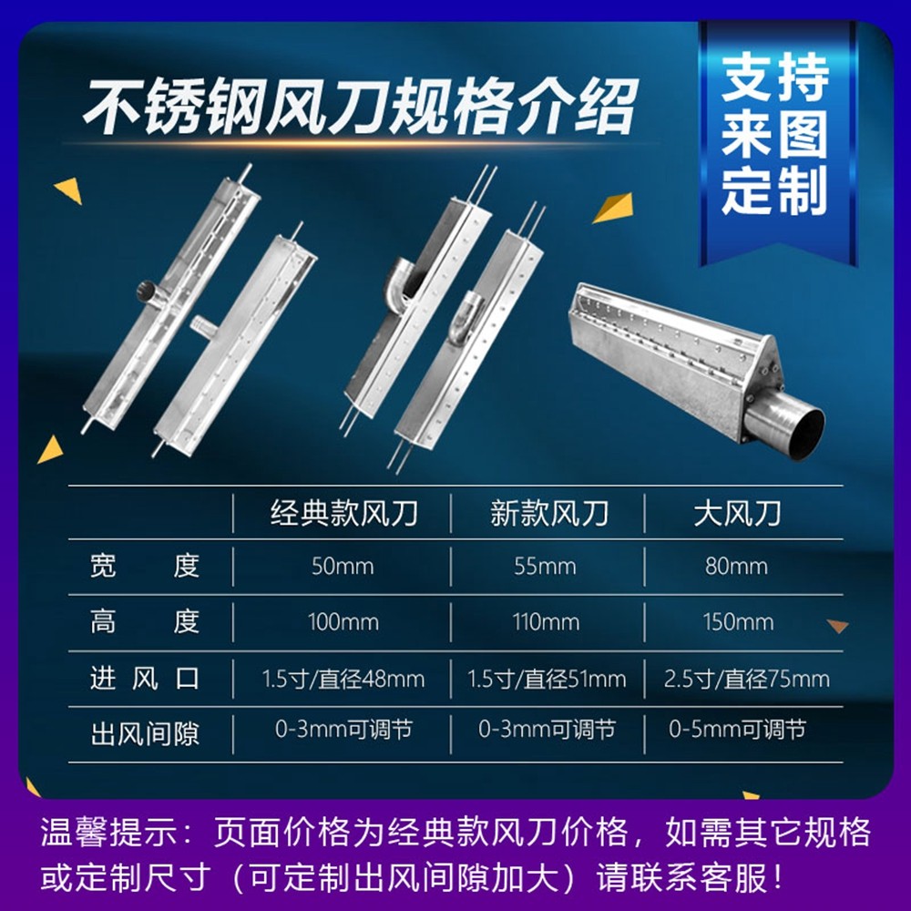 不銹鋼風(fēng)刀/技術(shù)參數(shù) 不銹鋼風(fēng)刀/技術(shù)參數(shù)